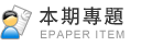 培訓課程
