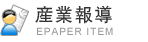 培訓課程