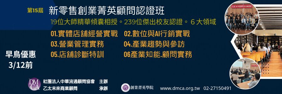 顧問師首頁Banner