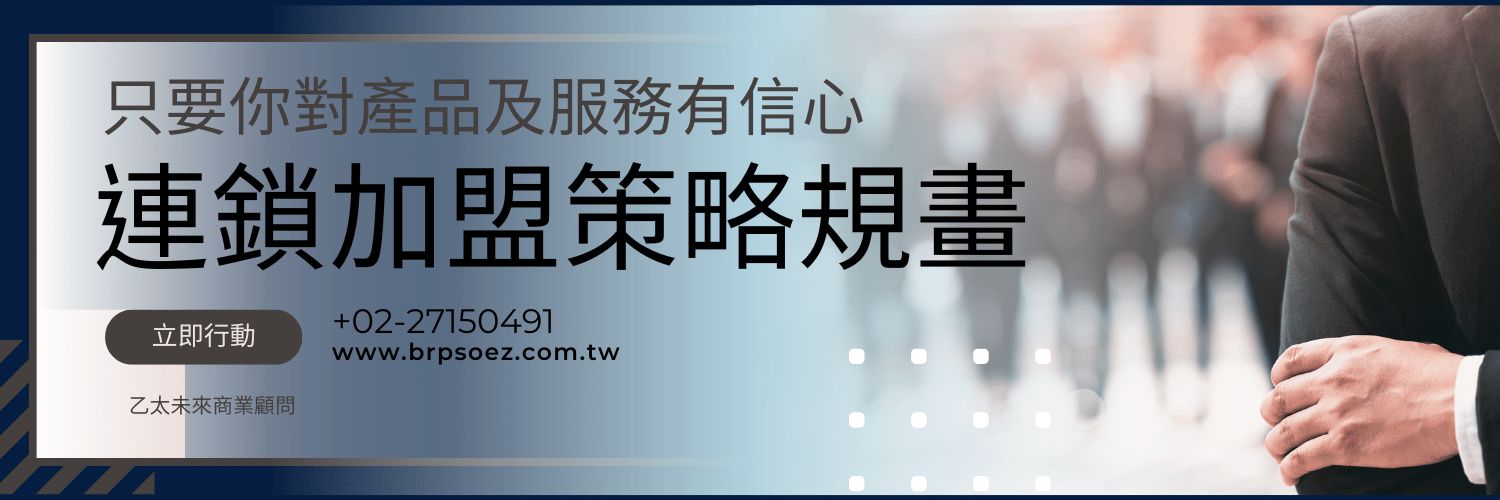 顧問師首頁Banner